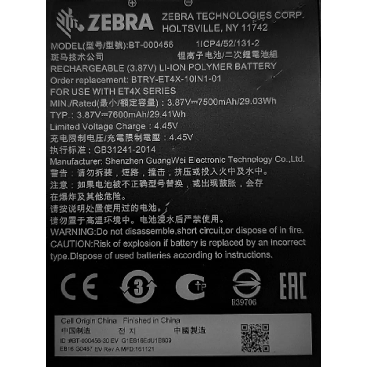 Zebra BTRY-ET4X-10IN1-01 ET4X 10IN1 kivehető tartalék ET40 és ET45 kompatibilitás #1